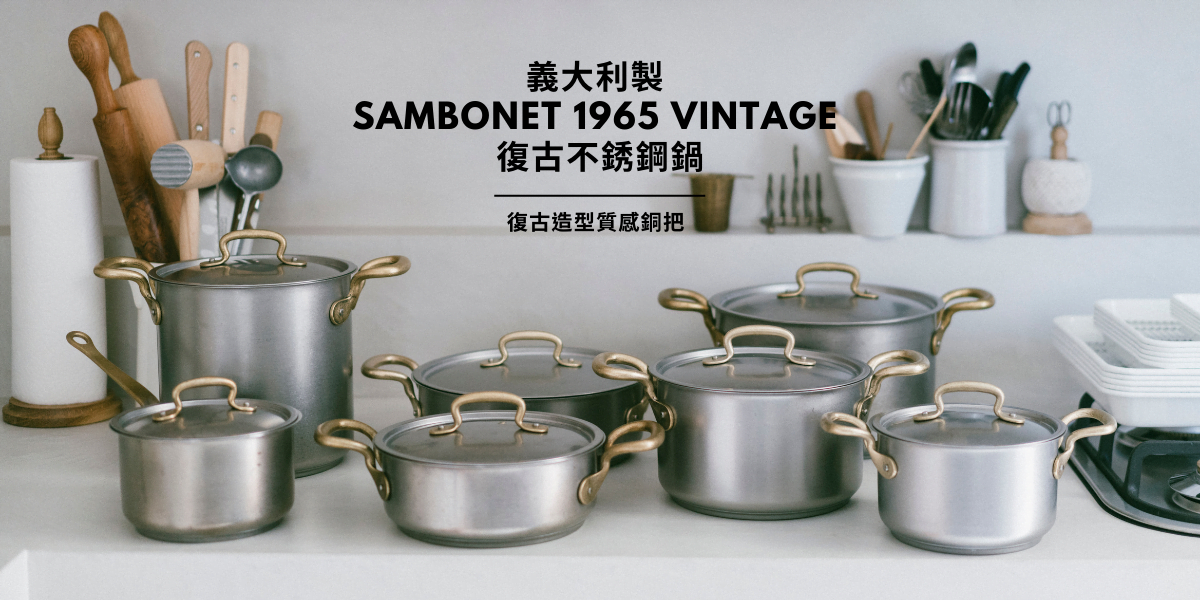 sambonet 1965 vintage