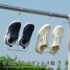 下村企販日本製304不鏽鋼抗鏽防潮晾鞋架