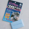 日本製AION 神奇研磨清潔海綿塊