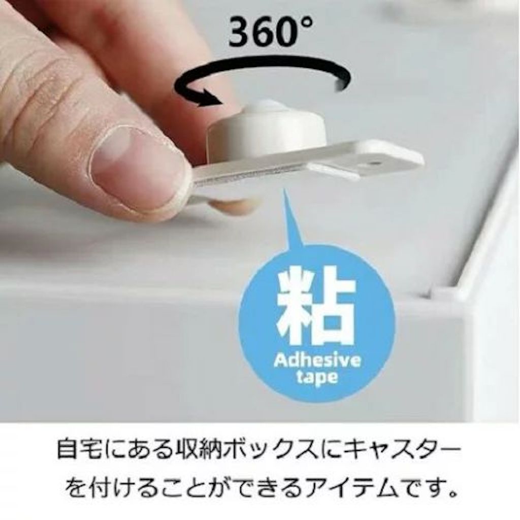 日本霜山黏貼式360度滾輪