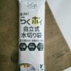 日本DAICEL自立式抗菌脫臭可瀝汁水大容量廚餘袋