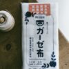 吉田織物日本製純100% 純棉萬用紗布巾