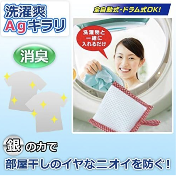 洗濯爽日本製Ag銀離子晶亮洗衣槽抗菌球